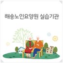 만월노인요양원 이미지