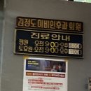 김정도이비인후과  의원 이미지