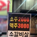 지산숯불 | 반한소 지산 : 가성비 내리는 대구 지산동고기집 소주 2,000원 수성구 맛집