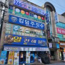 셀프당구장 이미지