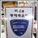 백운매운탕 이미지