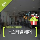 키위헤어샵
