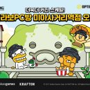 이터널PC방 이미지