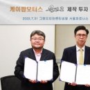 케이(K)모터스 이미지