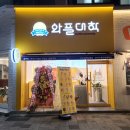 와플대학명덕역캠퍼스