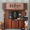 감자꽃 | 속초 간식 속초중앙시장 길거리 먹거리 속초꽃감자 : 주차, 영업시간, 꽃감자 포장 후기
