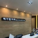 탑치과의원 이미지