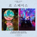 김지한 | [+1407] 르스페이스 인스파이어_4살 아기랑