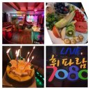 대전 7080 카페 라이브 휘파람