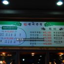 월내반점 이미지