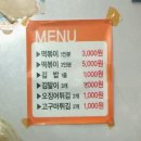 자유튀김코너 이미지