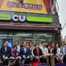 CU - 영광군 | CU