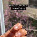 또옴네일 전포본점 네이버블로그