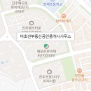천전공인중개사사무소 이미지