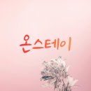 화정공원(CCTV폴) | 화정역 온스테이(ON STAY), 직접 살아본 지인이 강추하는 갓성비 고시원 방문 후기