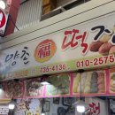 양촌떡집