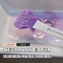 크린파워 | 코스트코 화장실 변기 청소 꿀 템! 3M 스카치 브라이트 크린 스틱 내 돈 내산 리뷰