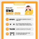 온스터디학원 이미지