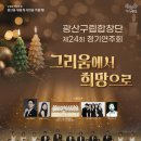 제24회 음악과 정기연주회 이미지