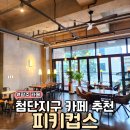 첨단중앙로L 이미지