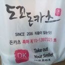 도꼬돈카츠 - 강남구 일원로5길 51 | 도꼬돈카츠
