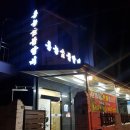홍능숯불갈비 이미지