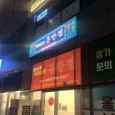 홍반점 하남미사점 | 하남 미사 짬뽕 맛집 '홍반점' 오픈한지 얼마 안되어 궁금했던 곳