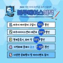 분당 아이스하키 바우어블루베어스 아이스하키팀 추천 후기 🎉