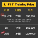 엘핏(L.FIT) 이미지