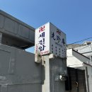 지에스(GS)25 수영강동원점 | 부산 신점 본 후기 ; 망미동 세진암 사주 후기 (내돈내산)
