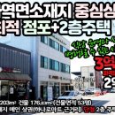 인하로부동산공인중개사사무소 이미지