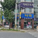 송강태평양약국 이미지