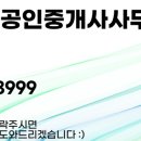 서울항동공인중개사사무소 이미지