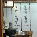 송화빌딩 앞 이미지