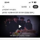 민초가 똑똑해야 좌파와 주사파를 괴멸 시킬 수 있습니다. 외국인 ( 미국 15대 국방장관 -) 시선에서의 한국 위기의식 - 내전의 위기 이미지