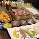 [순천 맛집] 순천 호수공원 맛집 ‘온더블랙 순천조례점’ 스테이크 후기