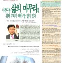 고택에서듣는인문학강좌135_ 원혜영, ＜아름다운 삶의 마무리를 위해 우리가 해야 할 일이 있다＞(2023.3.25., 파랗게날언덕) 이미지