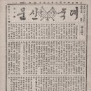 조선 &#34;노예 수탈제도 도박 고리대금업 ,사회기득권 아편과 담배 중독으로 망한 나라. 이미지