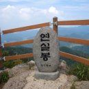 262차 9월11일(일) " 영광 불갑산 연실봉(516m) 꽃무릇산행". 이미지