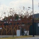 순천만국가정원 동문주차장 화장실 이미지