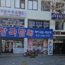 신창막횟집 | 힘들게 1kg 뺐는데 부산가서 2kg쪄서 온 이야기