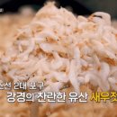 대흥새우젓 이미지