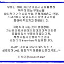 동방온천사우나 이미지