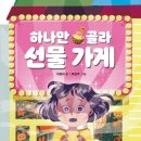 선물가게 네이버블로그