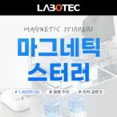 (주)라보텍 이미지