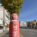 태평짬뽕