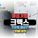 경기도 양평군 천장형 에어컨 분해세척 후기, 에어컨에서 냄새가?