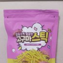 주식회사원푸드 | 노브랜드 고구마스틱 또 사 왔어요
