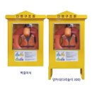인명구조함-10 - 남구 | 인명구조함-10
