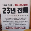 네번째 가서야 식사한 식당. 술 팔지 않는 식당 '털보고된이 본점' 고갈비백반 9,500원 이미지